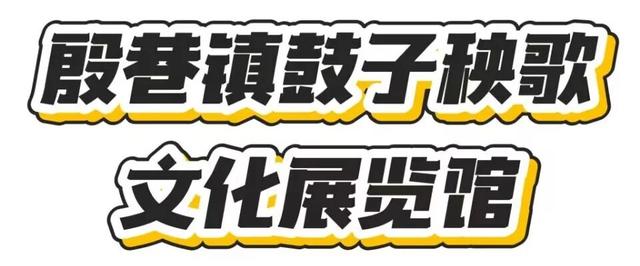 十一来商河，七彩文旅线路总有一条适合你