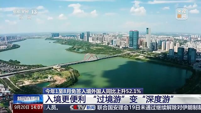 “过境游”变“深度游” 为何我国入境游超预期增长？