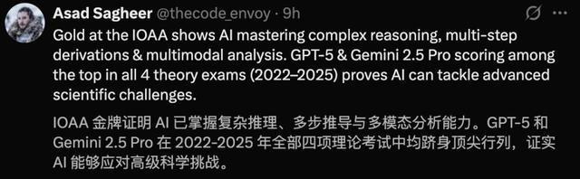 永别了，人类冠军，AI横扫天文奥赛，GPT-5得分远超金牌选手2.7倍
