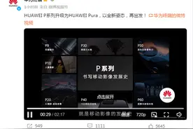 12年历史！余承东宣布：升级图片