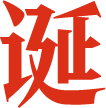 @“国庆”和10月份生日的游客朋友们，井冈山喊你们来免费旅游啦！