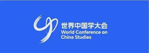 东西问·中国学｜短评：数智时代，中国学将往何处？