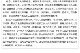 江西省农村信用社联合社原首席管理专家熊斌严重违纪违法被开除党籍和公职图片