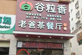 “人模狗样”“跑单可耻”！海口一餐厅公开张贴逃单者照片“追债”，店家回应图片