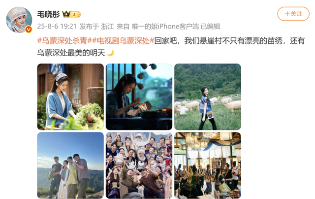 走！跟着央视热播剧，打卡毕节