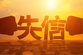限制出境！她急了……图片