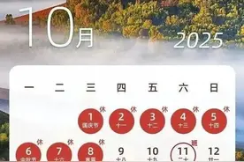 最新放假通知来了！图片