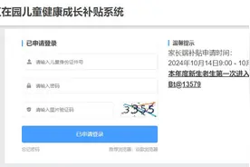 @深圳龙岗家长，这份儿童补贴别错过！图片