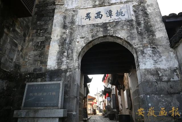 文旅前沿 | 桃花潭畔踏歌声