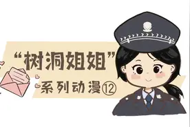 树洞姐姐系列动漫12丨男孩拒上没有门的厕所 小伙子，害羞的你没“毛病”图片