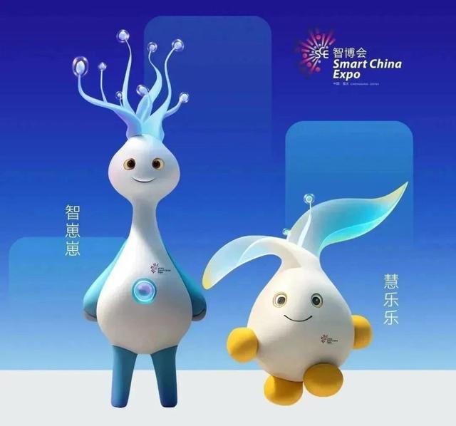 更科技更智慧！2025智博会吉祥物“智崽崽”“慧乐乐”焕新亮相