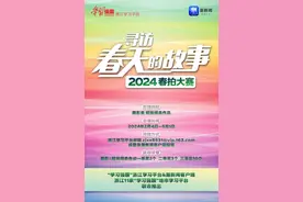 叮咚！你有一份春拍大赛邀请函，请注意查收……图片