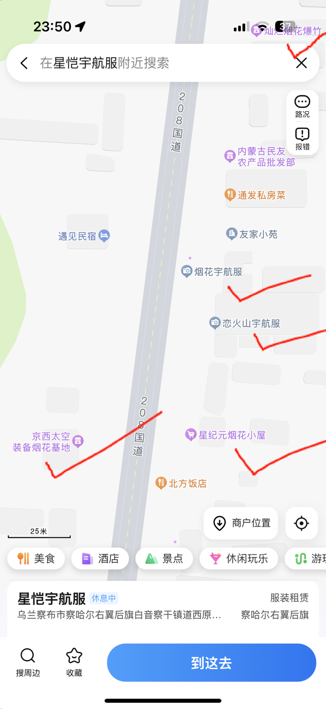 “小众景点”乌兰察布，怎么就成了宇宙人烟花燃放点？