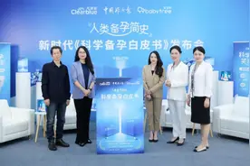 《科学备孕白皮书》重磅发布！瑞士品牌可丽蓝携手中国妇女报、宝宝树及权威专家团，助力科学备孕，笑迎龙宝图片