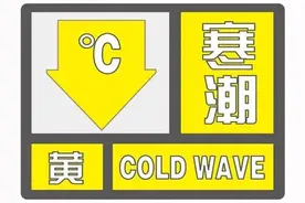 辽宁这里下雪了！景区临时关闭！沈阳发布多条预警！图片