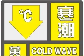 辽宁这里下雪了！景区临时关闭！沈阳发布多条预警！图片