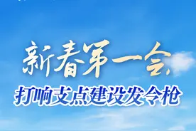 湖北“新春第一会”打响支点建设发令枪：干部群众热议“争一流 当先锋”图片