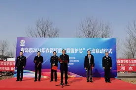 青岛市2024年农资打假“春雷护芯”行动启动仪式暨青岛西海岸新区“放心农资进乡村”活动在西海岸新区举办图片
