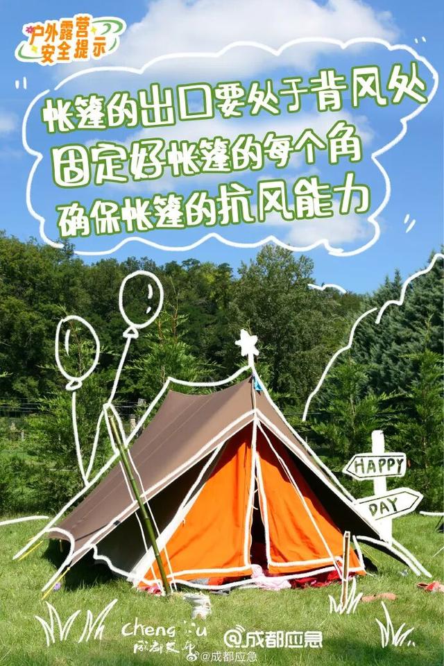 秋高气爽正是露营好时节！户外露营需要注意这9点↓↓↓