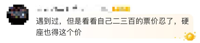 买了机票还要花钱选座，“付费选座”合理吗？
