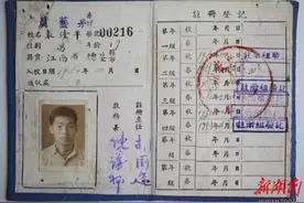 袁隆平学生证背后的秘密图片