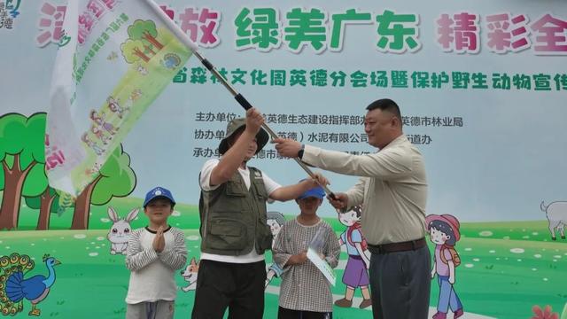 【要闻快讯】亲子徒步共筑绿美家园！第六届广东省森林文化周英德活动成功举办