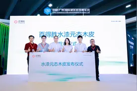 深度丨百得胜水漆涂装又有新突破 引领定制第二主赛道图片