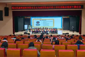 探索小学英语融合阅读新路径  民进淮阴在发力图片