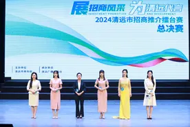 清远创新招商推介模式，全民参与共筑产业高地图片