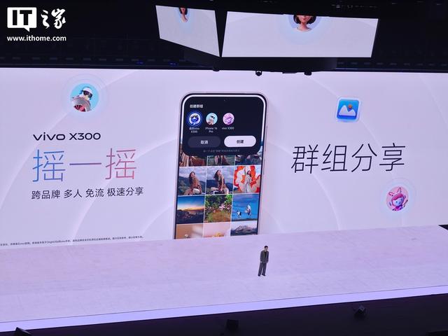 vivo X300系列首发“全家桶生态破壁”，实现与苹果设备无缝互联