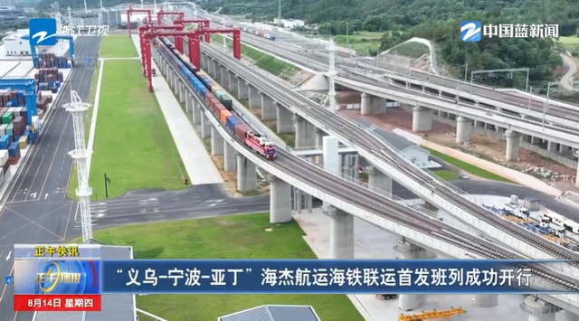 宁波球迷看过来！金华请你免费吃、免费玩啦！