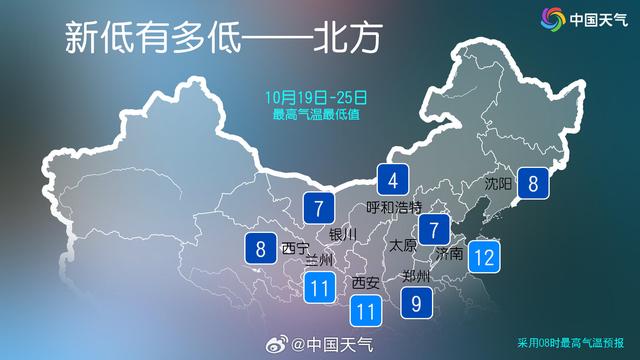 未来3天各地气温将刷新下半年新低