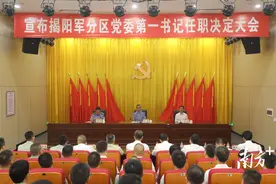 揭阳军分区党委第一书记任职大会召开图片
