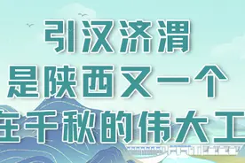 秦知道丨西安打了一口从汉江取水的“横井”图片