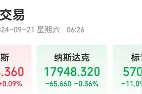 高通要收购英特尔？英特尔盘中一度大涨近10%！现货黄金续创新高！谷歌面临欧盟最后通牒，啥情况？图片