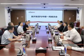 左强拜会首开集团党委书记、董事长谢忠胜图片