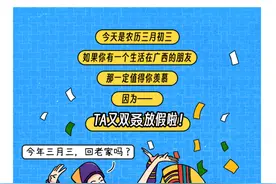 央媒聚焦、全网关注！这个“三月三”，南宁热度飙升！图片