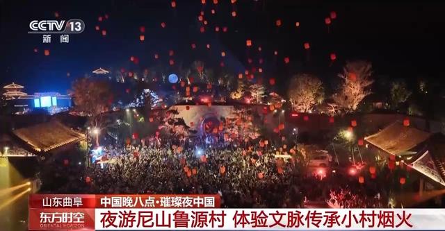 感受千年儒风 山东鲁源村的沉浸式文旅体验有多绝？