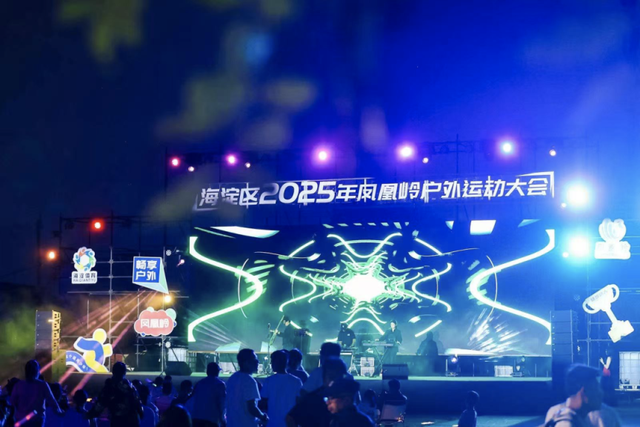 音乐美食、露天电影！入夜，凤凰岭精彩继续