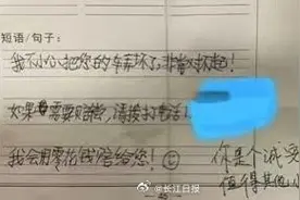 小学生弄坏电瓶车留纸条道歉车主免赔偿图片