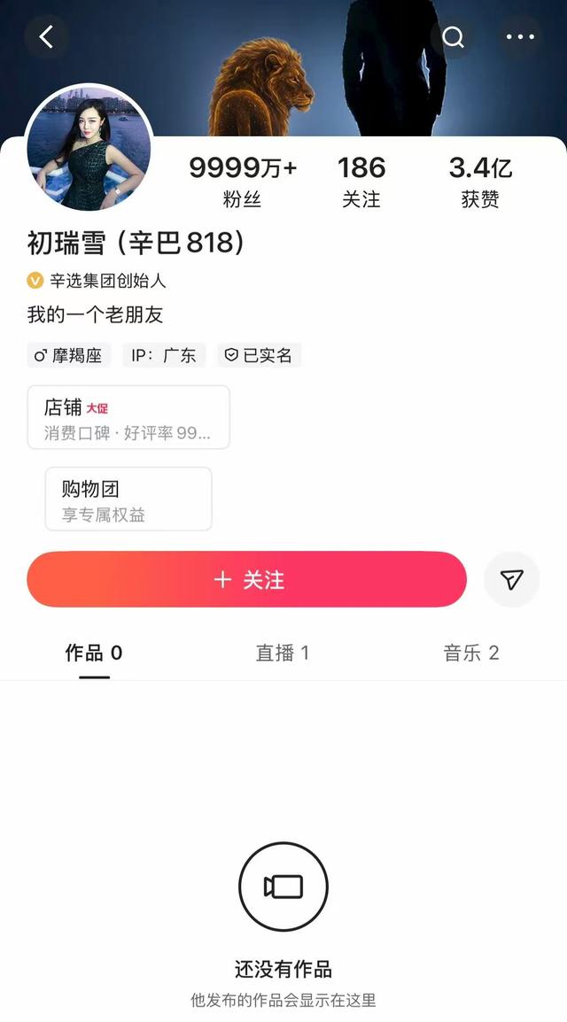 辛巴快手账号更名为初瑞雪