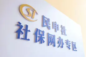 今天起，上海千家银行网点也能查社保啦！图片
