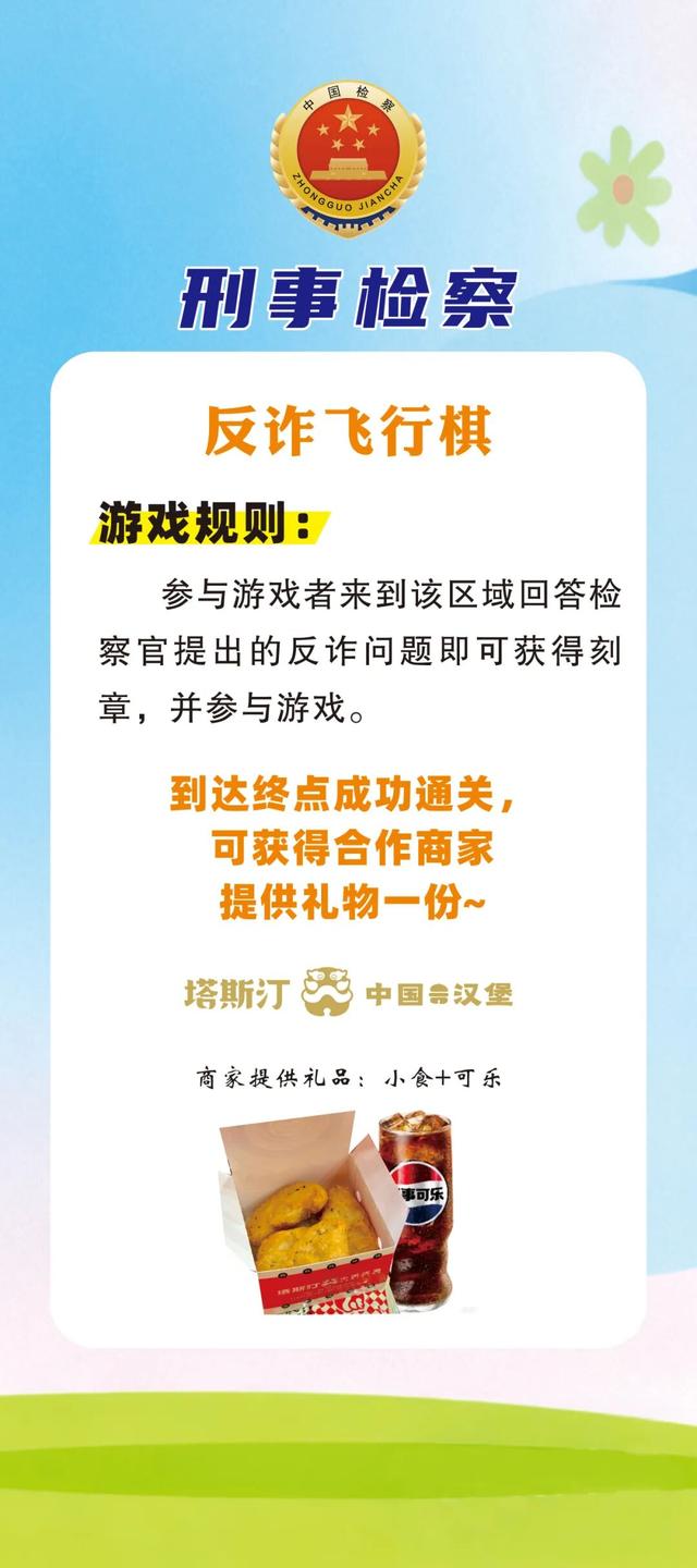 【宪法宣传周】@六安检察粉丝们 普法游园倒计时1天！这份指南请收好！