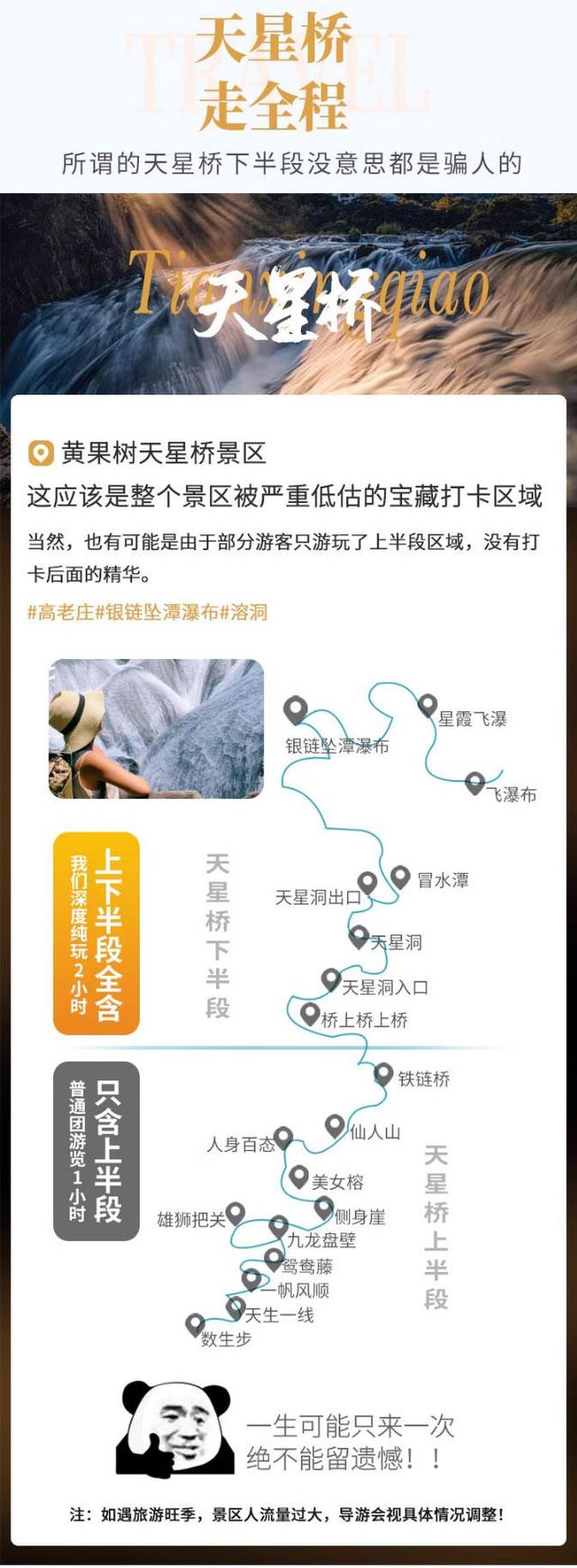 “码”上游贵州丨228元，超值一日游！好看的不只是黄果树大瀑布