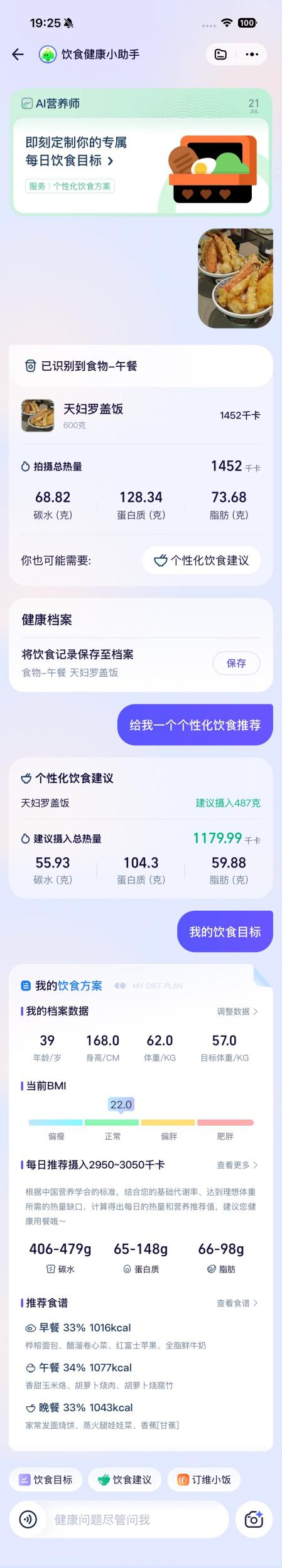 支付宝这个登顶 App Store 的 AI 应用，给我的苹果手表配了个「贾维斯」