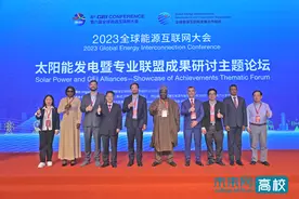 上海电力大学在京联合举办全球能源互联网大会主题论坛图片