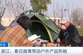 春日踏青带动户外用品热销！轻便帐篷、充气沙发、钛金属茶杯受青睐图片