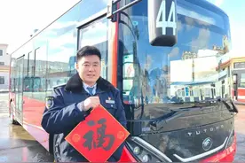 【春节我在岗】44路公交驾驶员邢开金：坚守春节岗 温暖乘客回家路图片