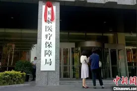 中国医保如何惠民生？图片