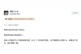 蔡磊参与的渐冻症新药获认证，“孤儿药”是什么？图片